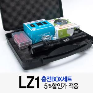 [타이탄코리아] LZ1 충전BOX세트 