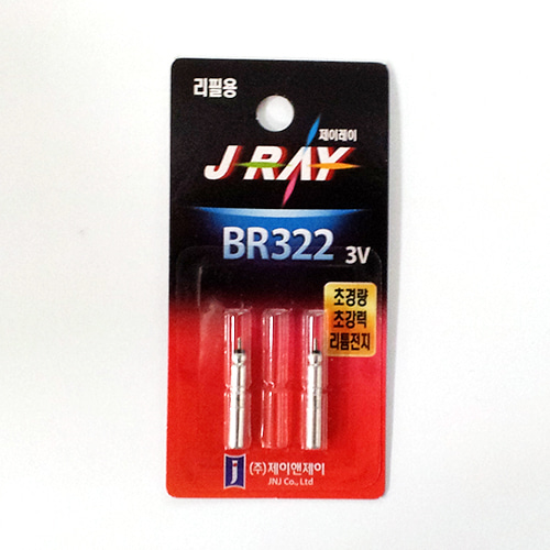 (제이레이) 리필용 배터리 BR322