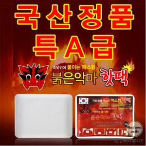 [핑크앤블루] 붉은악마  손난로  150g 핫팩  / 붙이는 핫팩