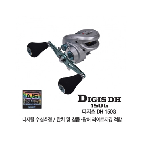 [바낙스] DIGIS 디지스 DH 150G / 베이트릴 (한치,참돔,광어,오징어,삼치,농어,쭈꾸미)