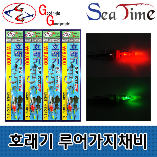 [씨타임] GG 호래기 루어가지채비 /호래기,화살촉오징어