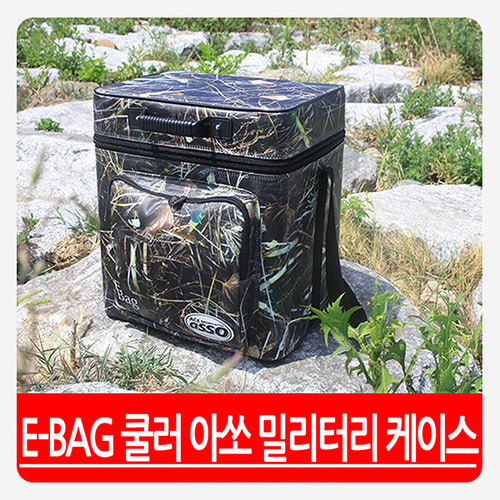 [아쏘/현대상사]E-BAG 이백쿨러 밀리터리 아이스박스 아쏘 케이스 /ASSO