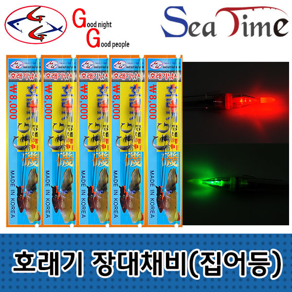 [씨타임] GG 호래기 장대채비(집어등포함) /호래기,화살촉오징어