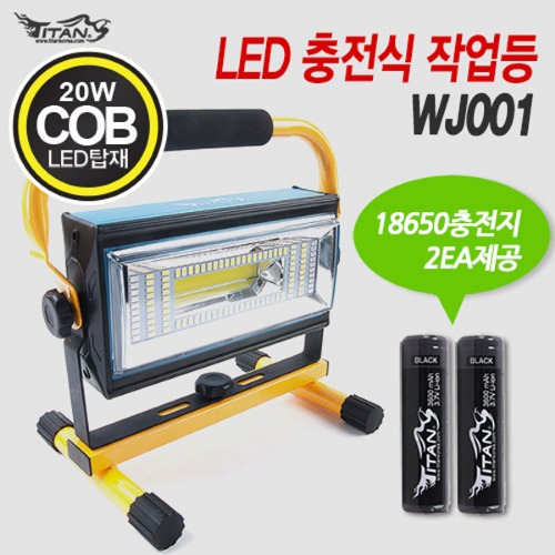 (타이탄코리아) LED 충전식 작업등 WJ001