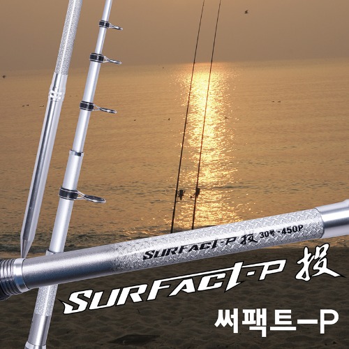 (영규산업) 써팩트-P (민물/바다 다목적 제품)