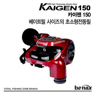 [바낙스] 카이젠 KAIGEN 150 소형 전동릴/선상릴/참돔/광어/쭈꾸미