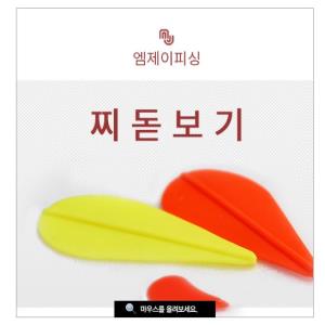 서진&gt; 나루예 - 엠제이피싱 찌돋보기 (신상품)