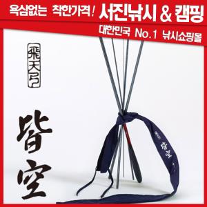 YS[시마노] 비천궁 개공 -주문상품(최소 한달)